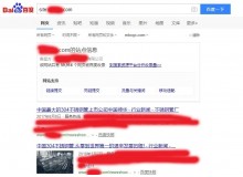 莱芜不锈钢管厂上线三月百度收录